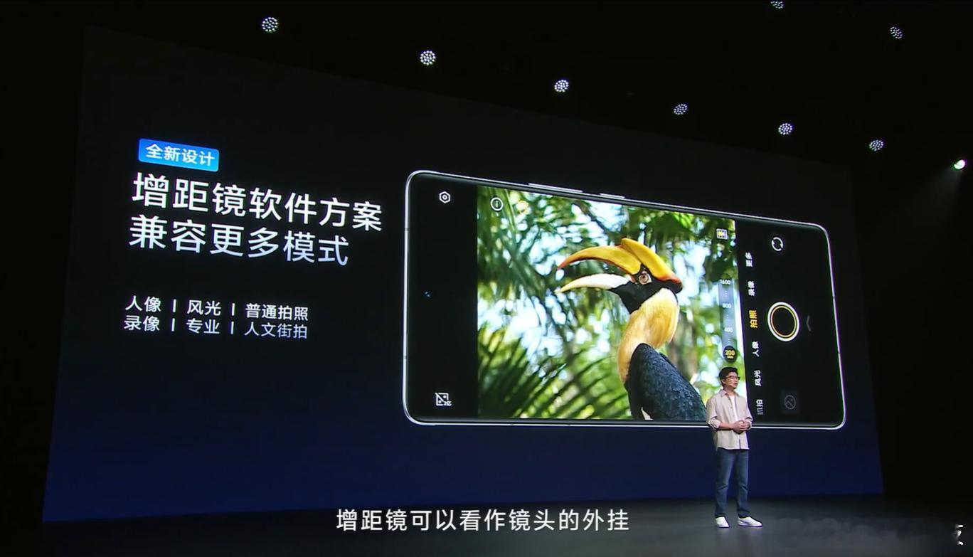 vivo X300系列 的长焦增距镜可以支持更多模式了，使用场景大幅提升 ​​​
