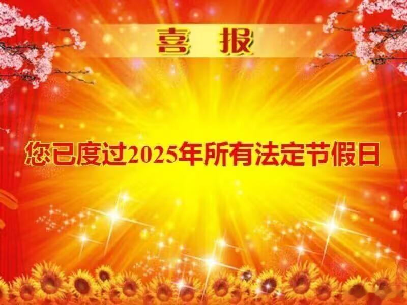 友情提醒 ​​​