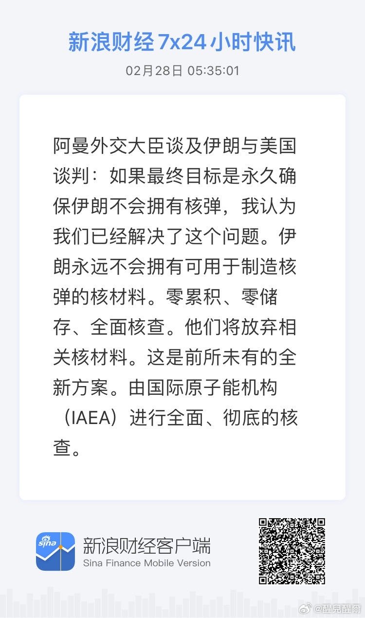 获取全球市场7x24实时滚动播报 网页链接 