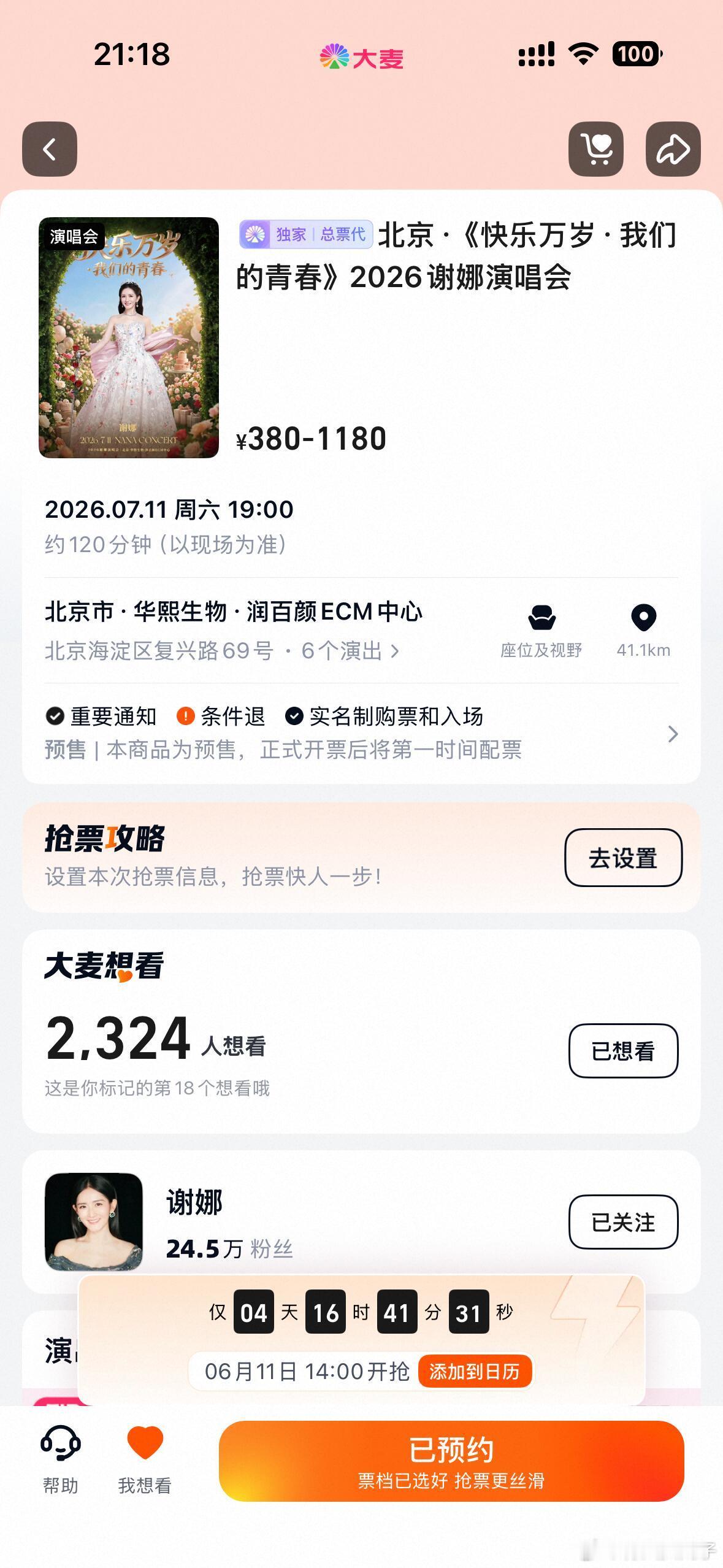 凭什么只有谢娜跨界开演唱会被群嘲？娱乐圈跨界演出早已司空见惯，演员、网红办巡演比