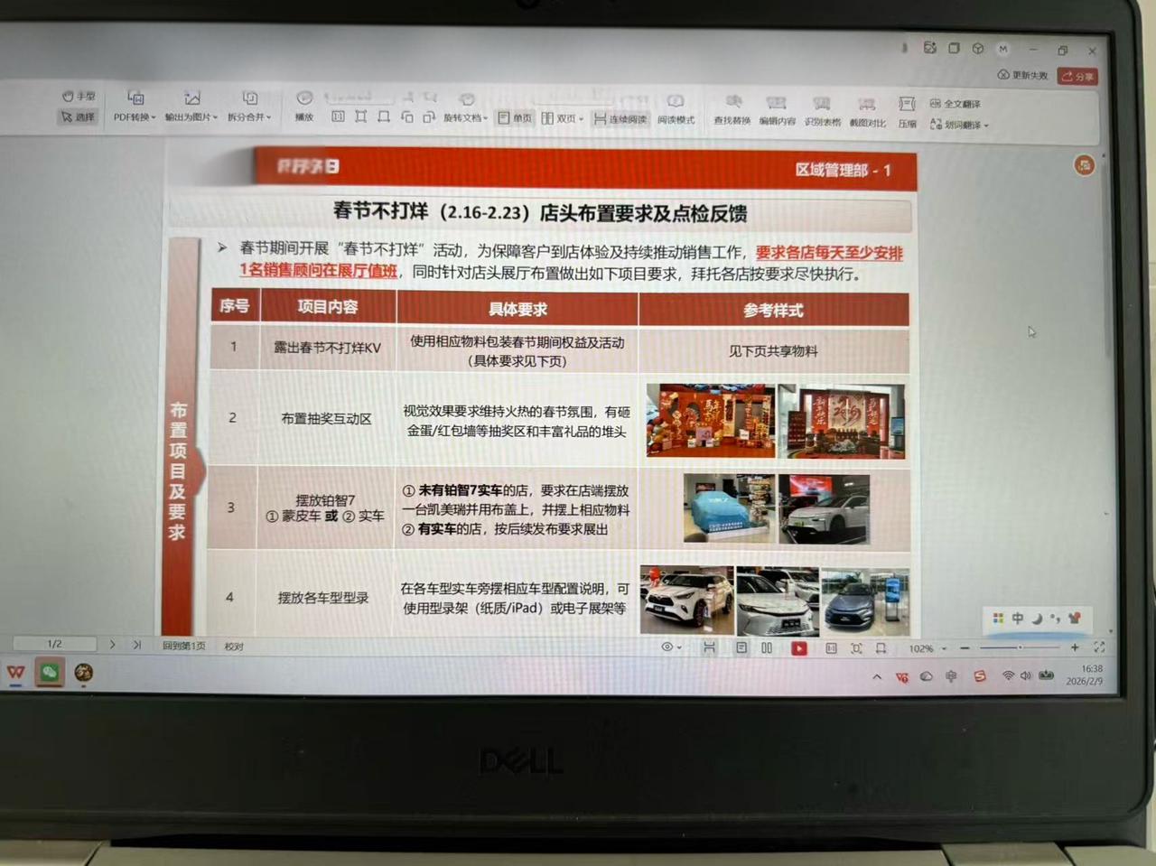 该来的还是来了汽车人日常