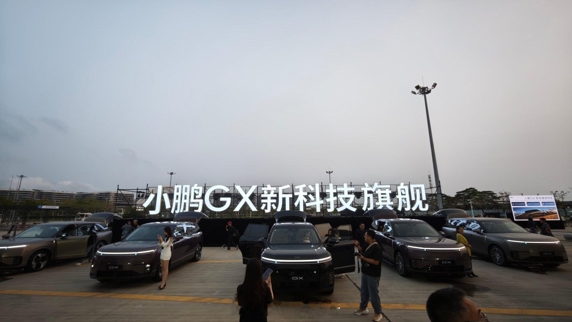 小鹏GX发布会，这次荷尔蒙不太多。但是车是真不错新科技旗舰小鹏gx今晚预售