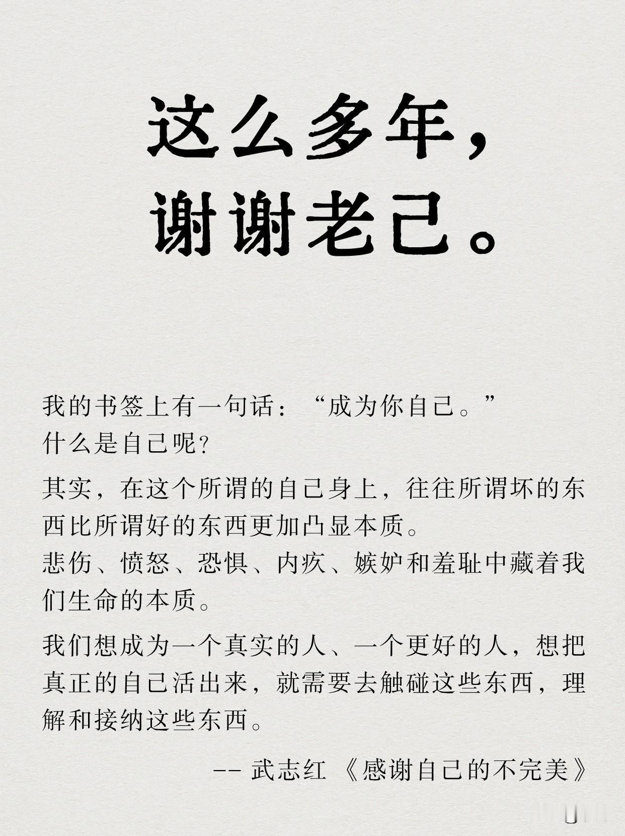 如何爱老己？
其实这本书早就告诉我们了！
	
爱自己 治愈