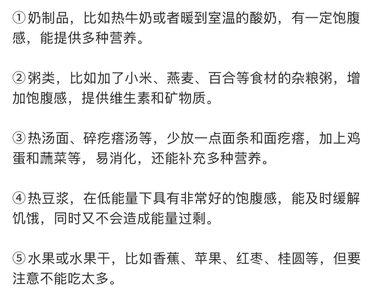 睡前饿了可以吃这5种食物 我比较喜欢吃水果或水果干啥的，昨晚饿了，还吃了杏脯[哈