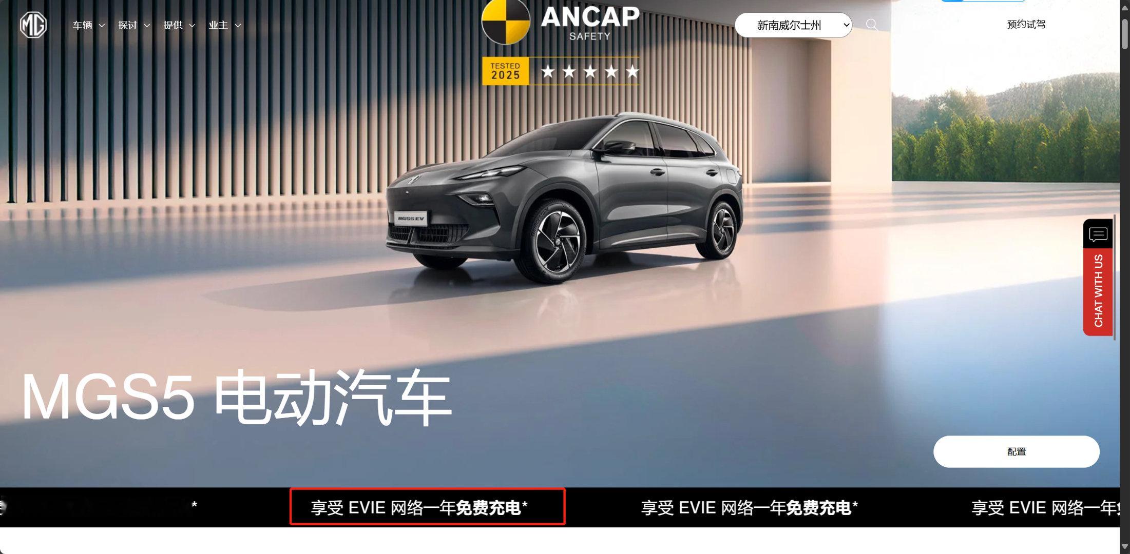 名爵在澳洲又有新动作了名爵在澳洲和Evie Network合作，买纯电车就送你1