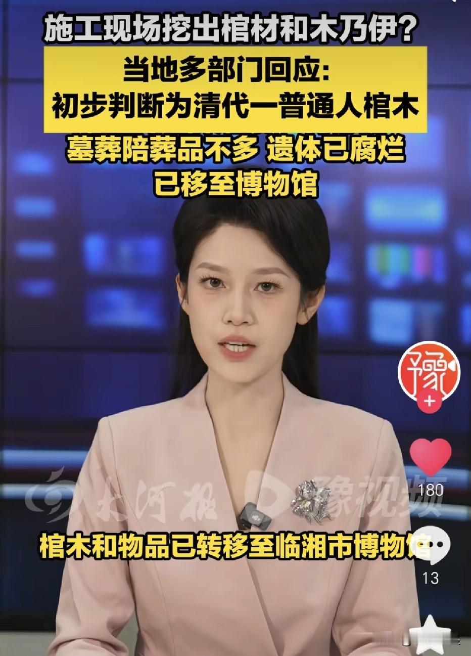 湖南岳阳，工地上挖出来的这口棺木虽然看起来并不破旧，但它实际上是清朝的，埋在地下