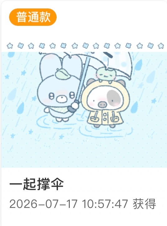 好的，我就知道。好意内呀，竟然是普通呀！ 