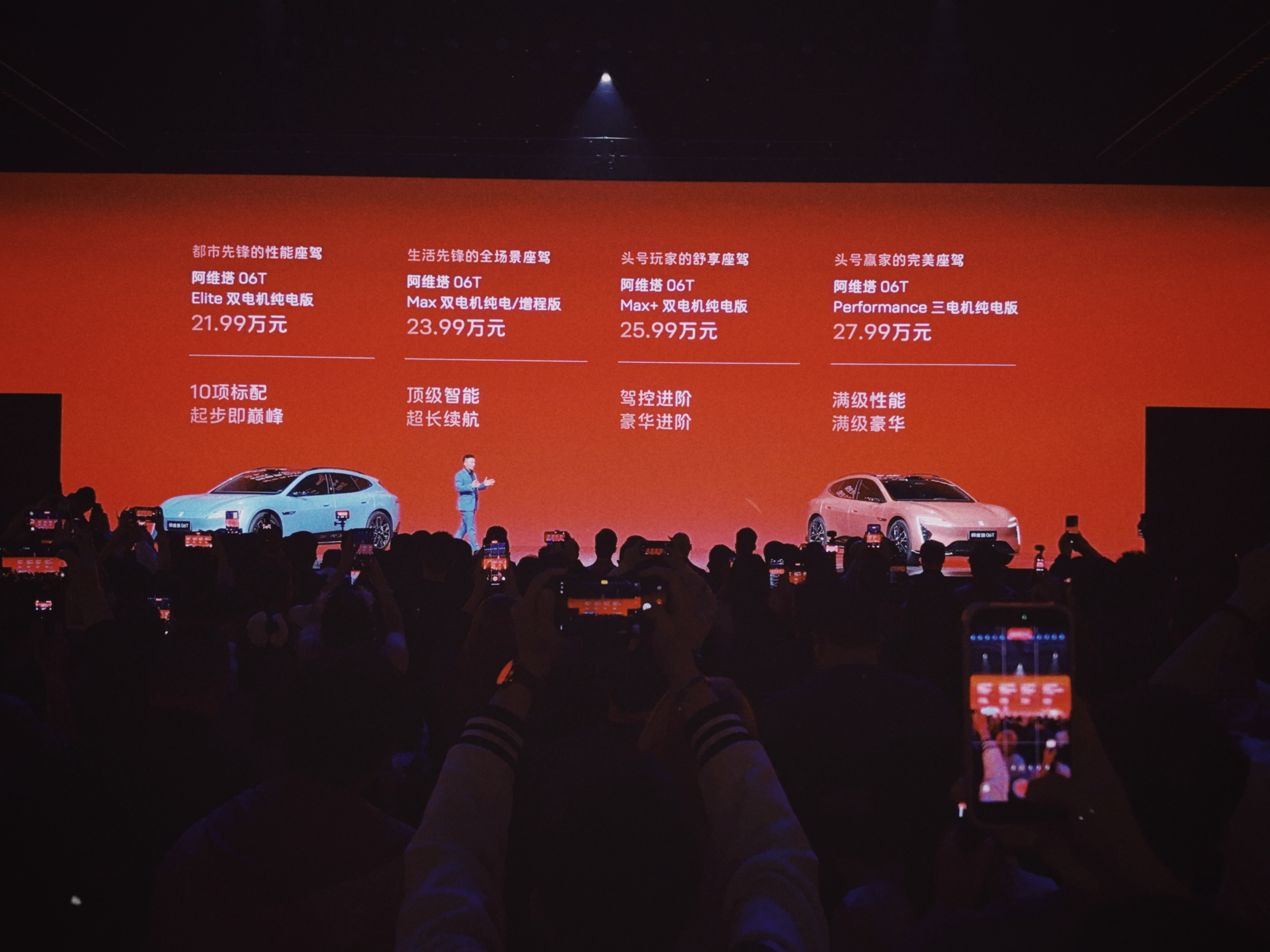 刚刚参与完阿维亚06T的上市发布会，幻想我以一个吃这个车样子和品牌的潜在买家，我