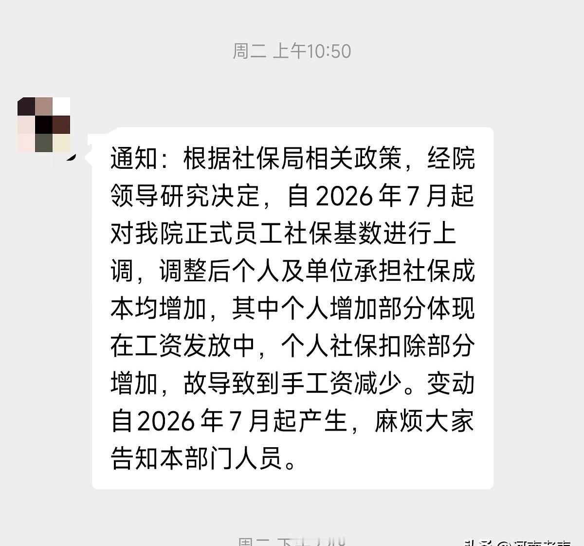七月份社保基数都调整了吧？
老板们捏着税务局发来的限期整改通知书直发愁，以前那种