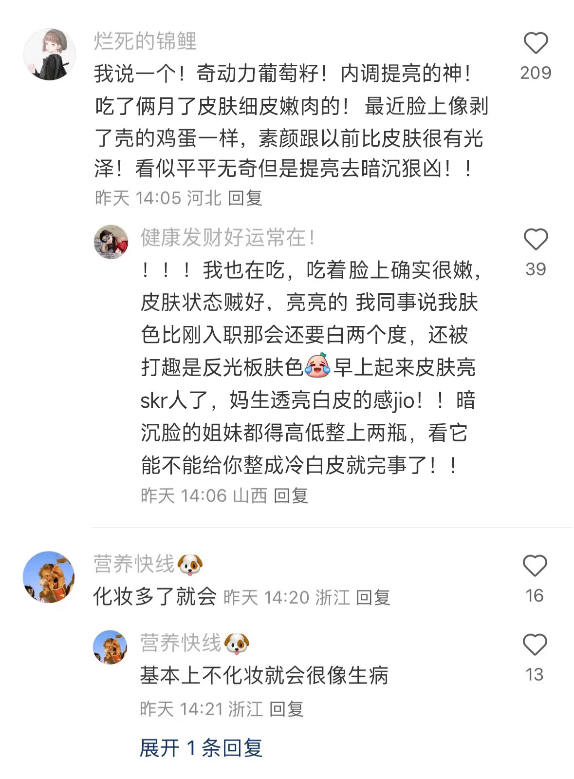 我真的不理解为什么好多女生素颜都灰灰的 