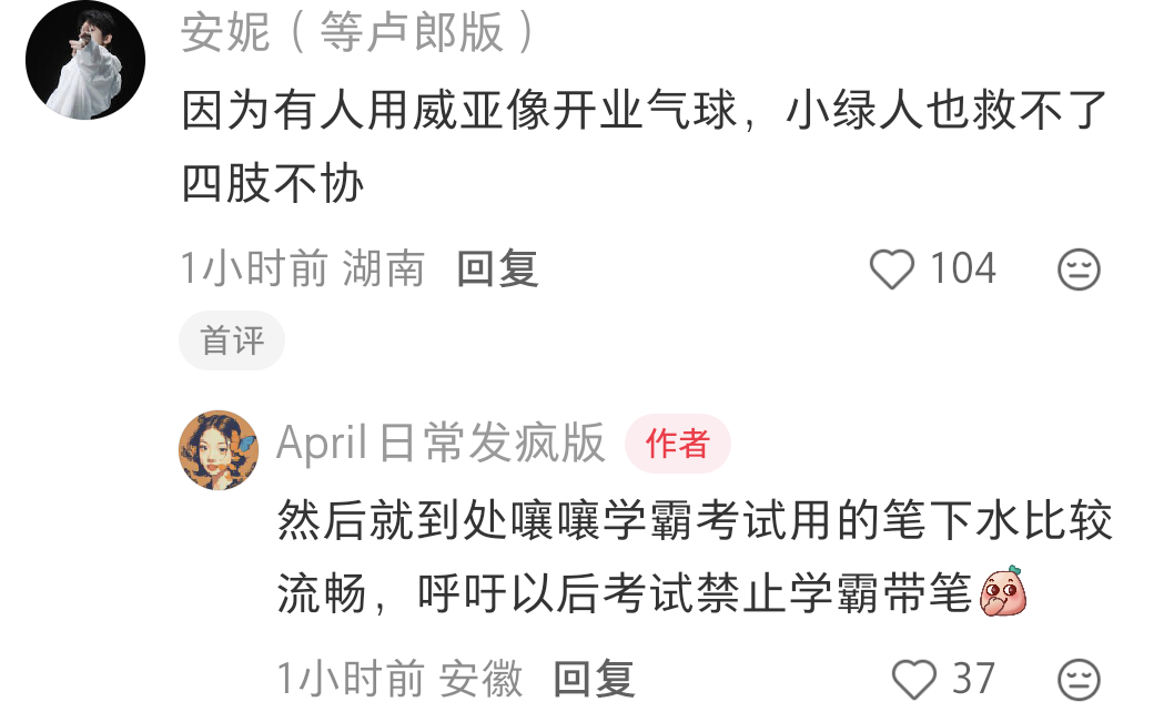 笑不活了🤣🤣，开业气球考不过学霸，就呼吁禁止学霸带笔进考场🤣 🤣 