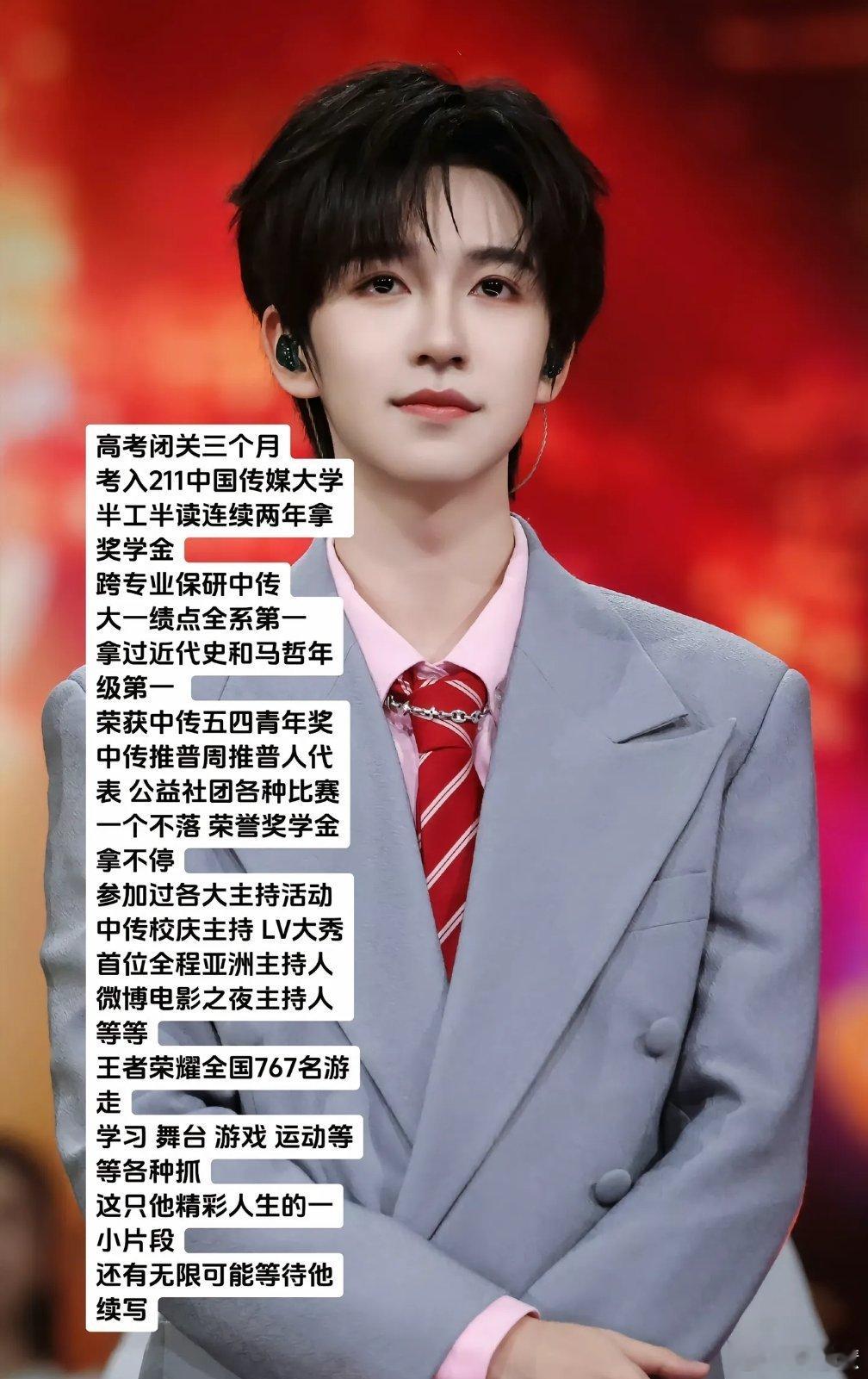 优秀毕业生贺峻霖，贺峻霖🐰生日快乐！ 22岁的你前路璀璨，走花路吧！贺峻霖的荣