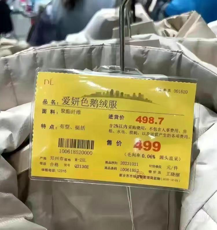 这是要卷死同行？胖东来一件羽绒服只赚三毛钱！
2月1日，胖东来一件羽绒服仅赚三毛