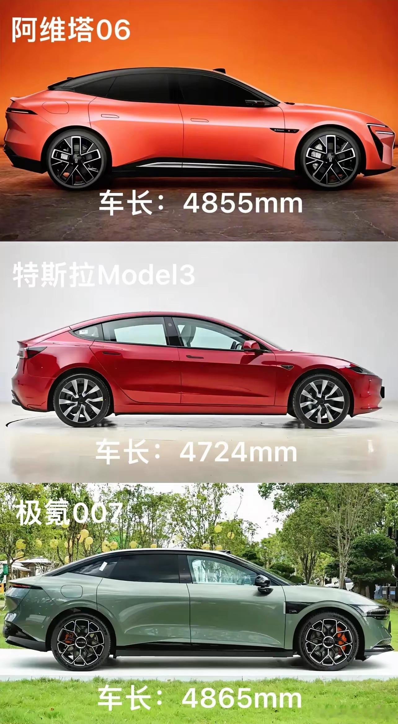 阿维塔06，特斯拉Model 3和极氪007，谁的侧颜最好看？ 