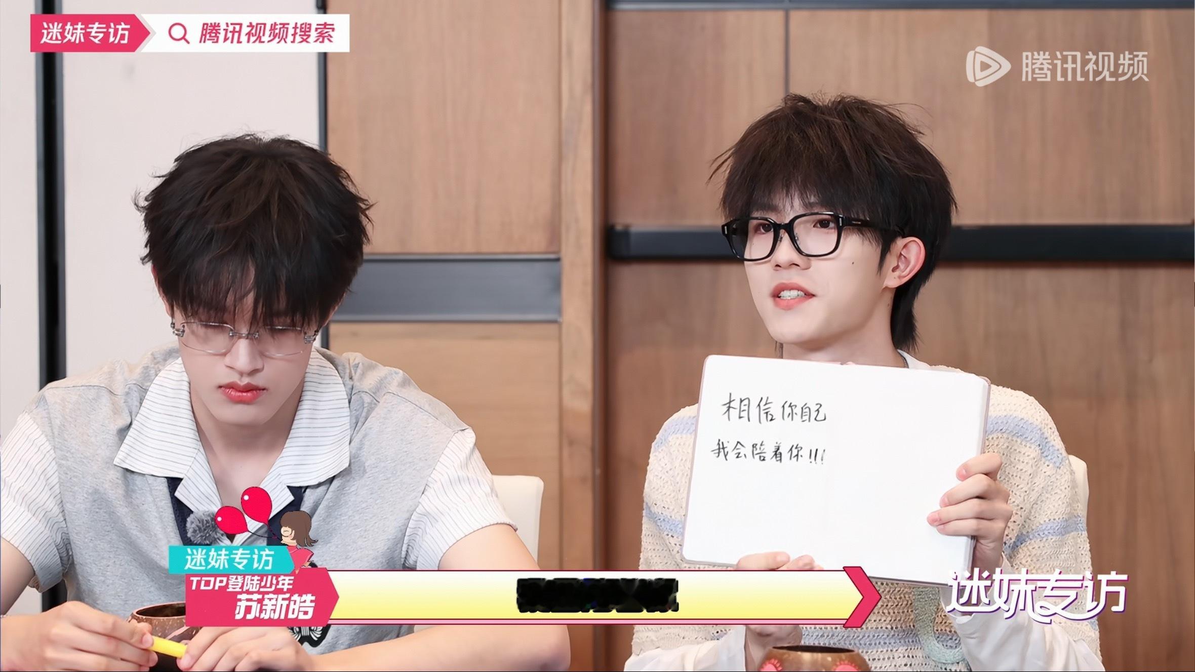 苏新皓写的答案之书：相信你自己 我会陪着你！！！ 