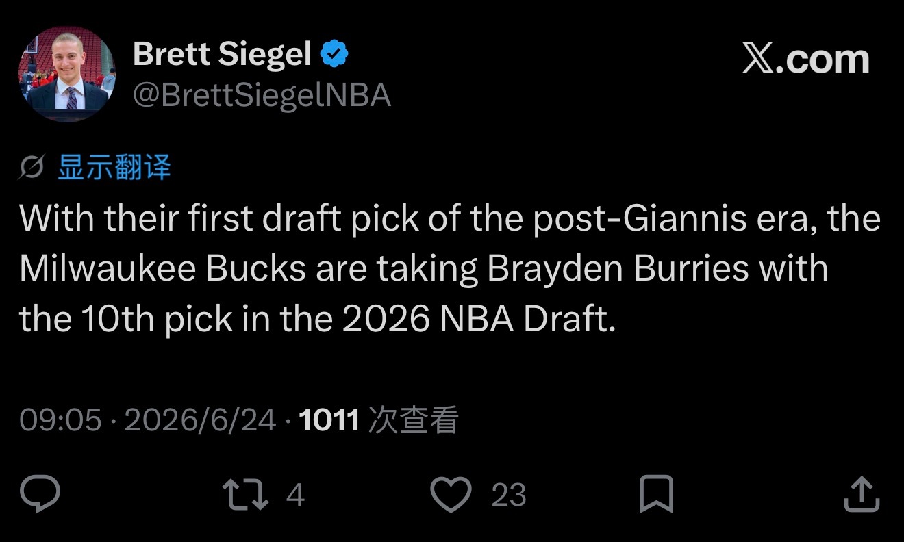 天呐，话音未落2026nba选秀