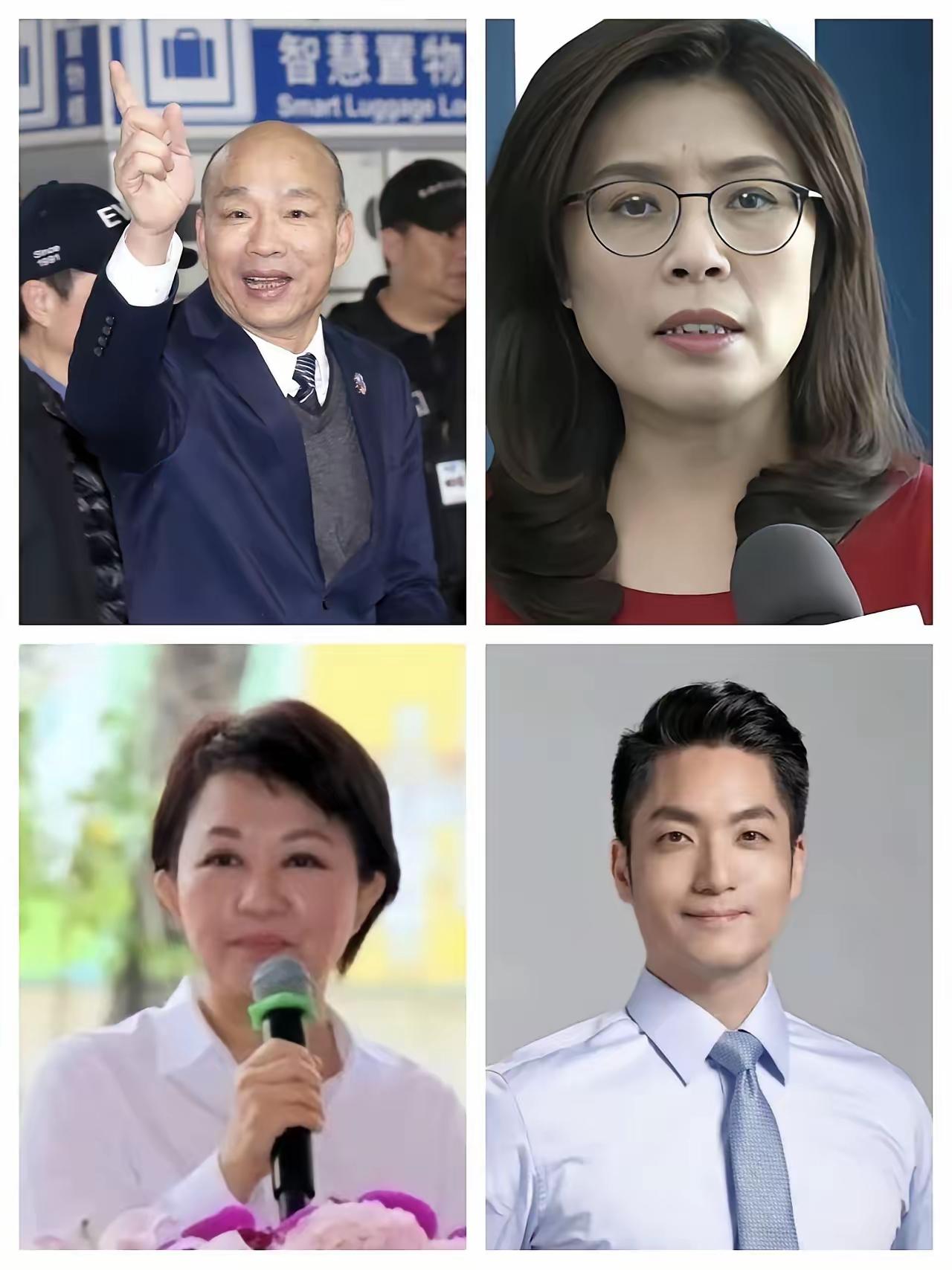 设想国民党2026大胜后的2028布局：蒋万安、卢秀燕、韩国瑜、郑丽文组团执政可
