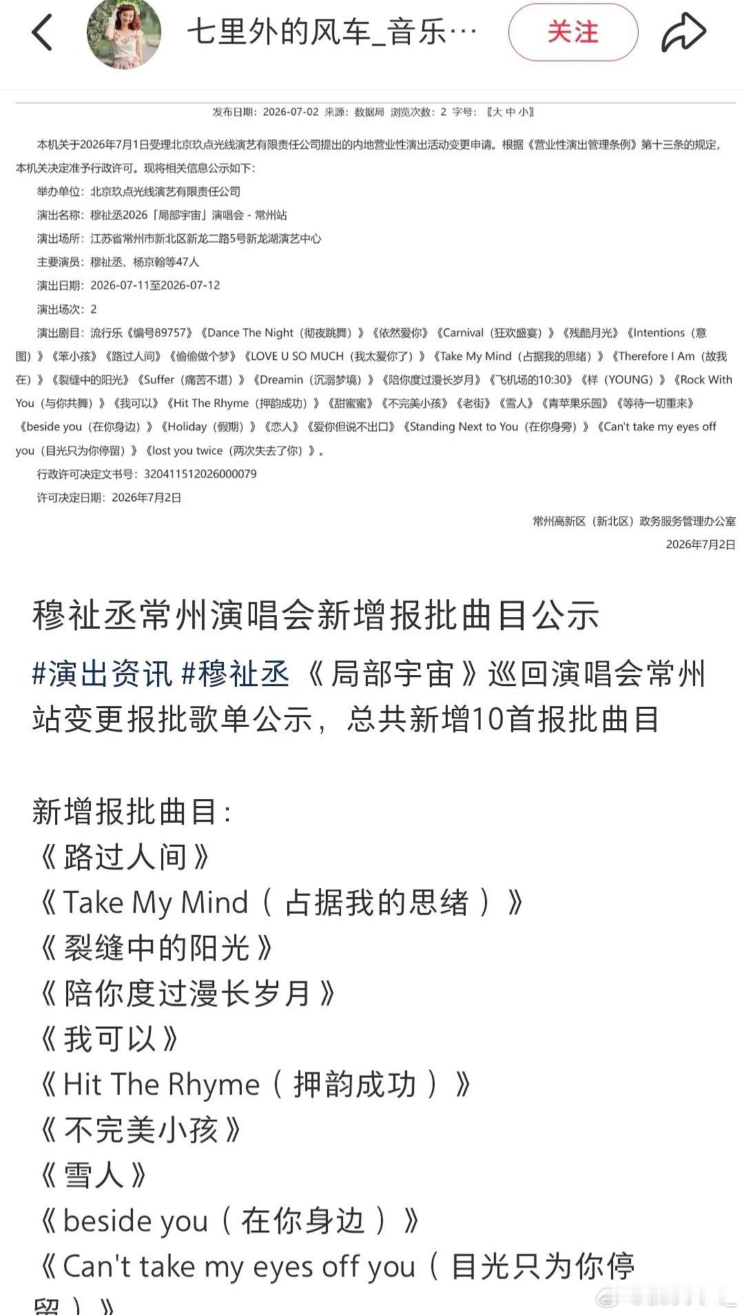常州有不完美小孩和路过人间