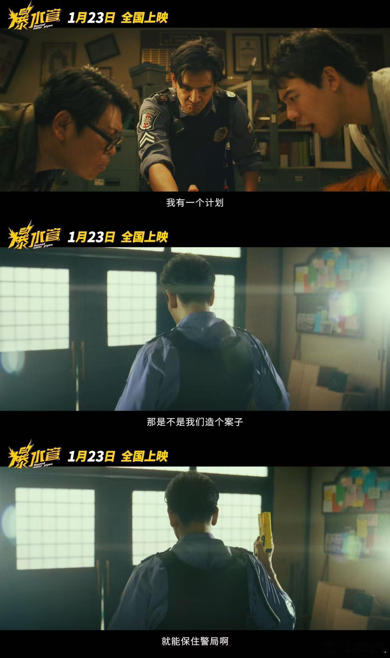 彭于晏新片白天办案晚上作案 没有案件就自己制造，彭于晏演的这位警察真是卷王本王。