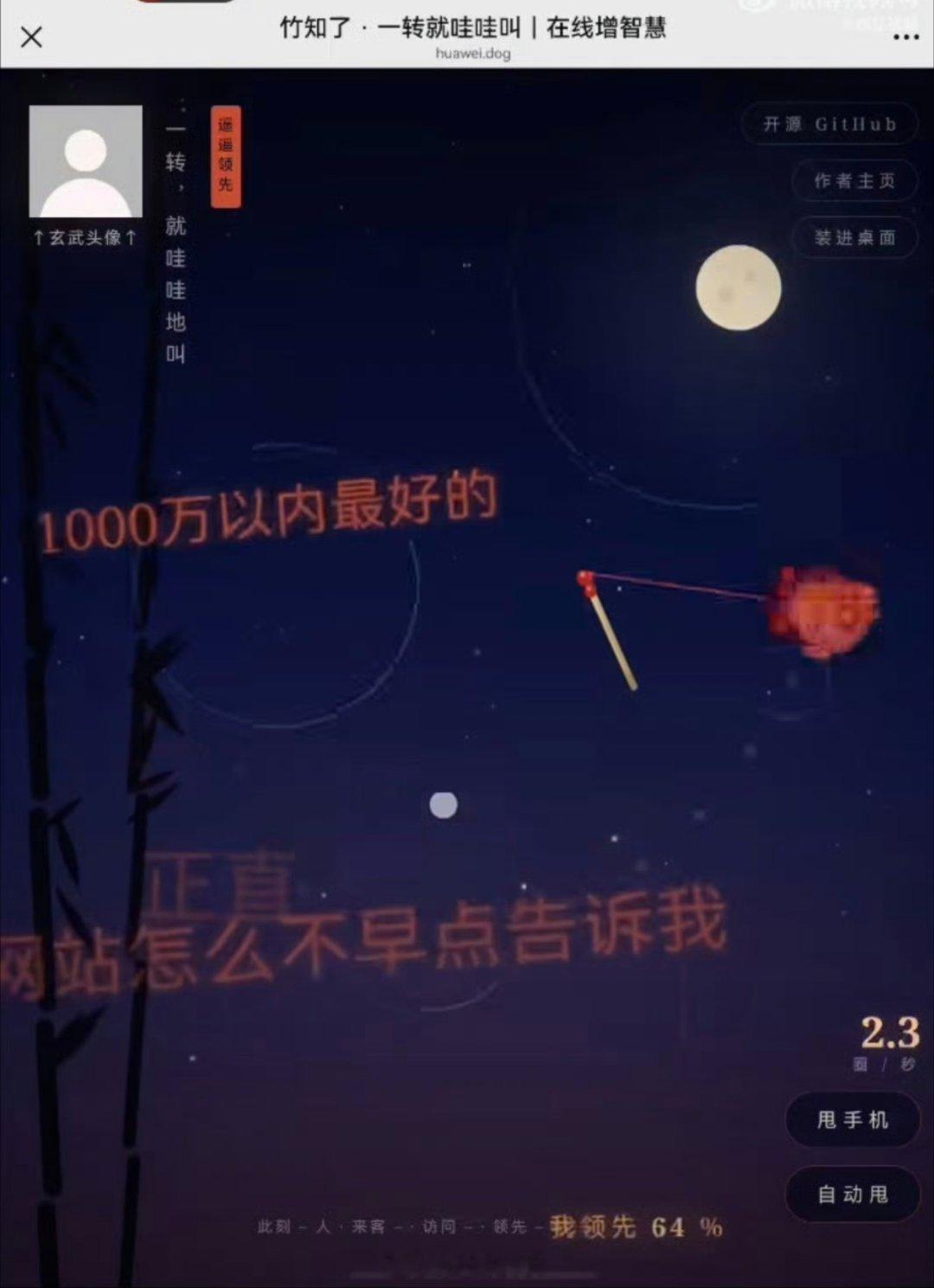 网友将余承东头像做成竹知了正常玩梗大家可以接受，但这种是明显过界了！华为还是太善