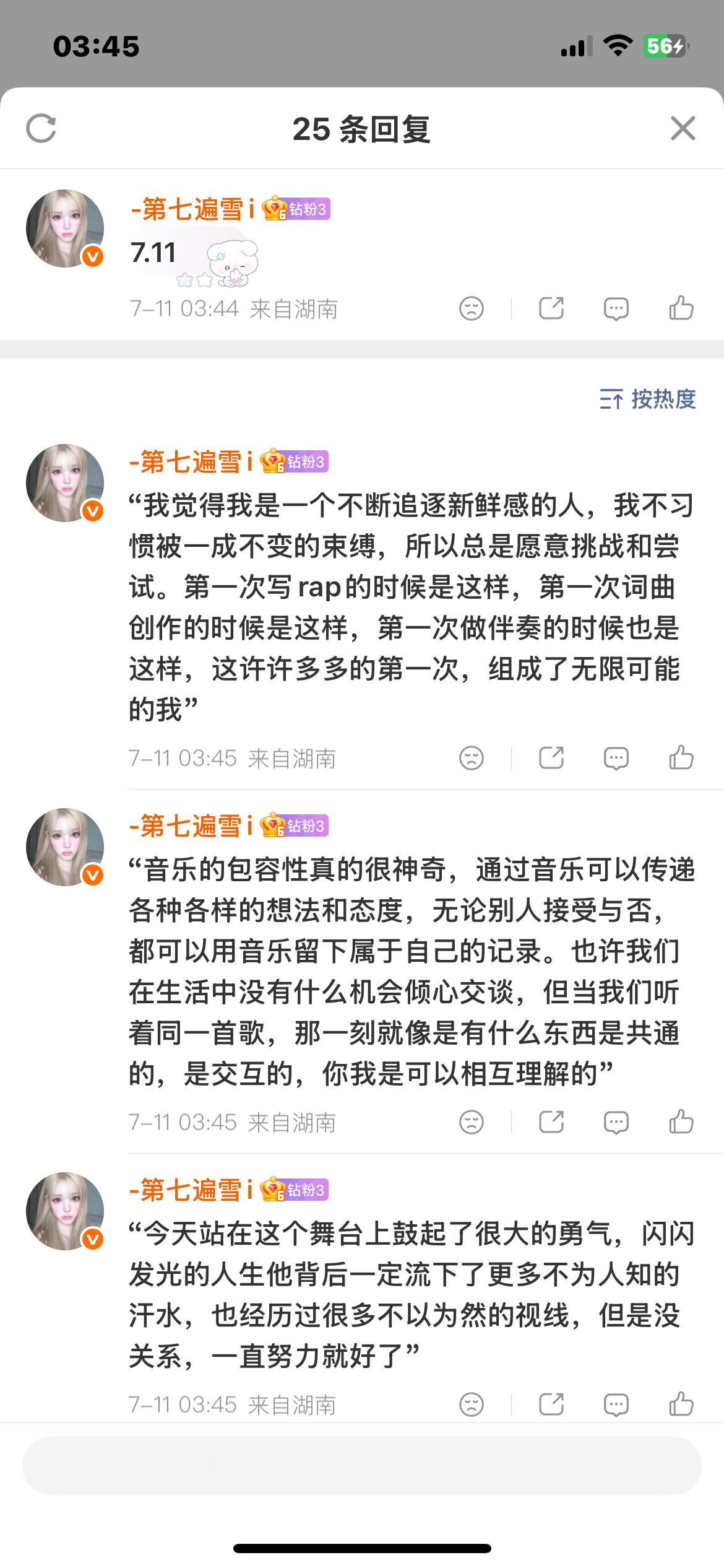 严浩翔的盐汽水基地yhx严浩翔 廿二共赴浩曦启序 7.11轮+增  专栏 · ?
