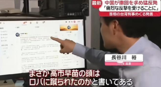 笑不活了！国内网友骂高市早苗的帖子，不知怎么传到了日媒，而他们看不懂咱们得博大精