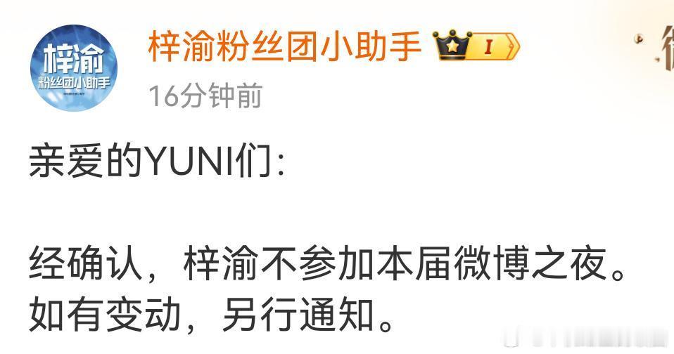 梓渝不去微博之夜