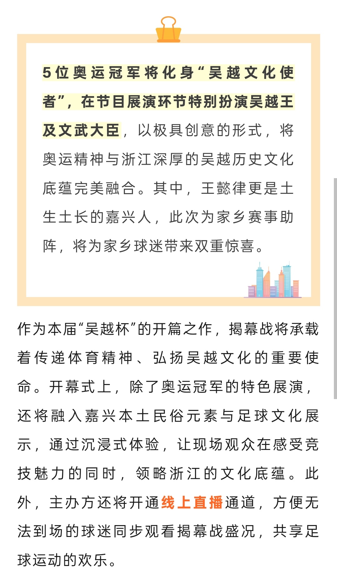 SWim进行时 『10241』20260402 吴越杯活动掉落期待一个情景演绎?