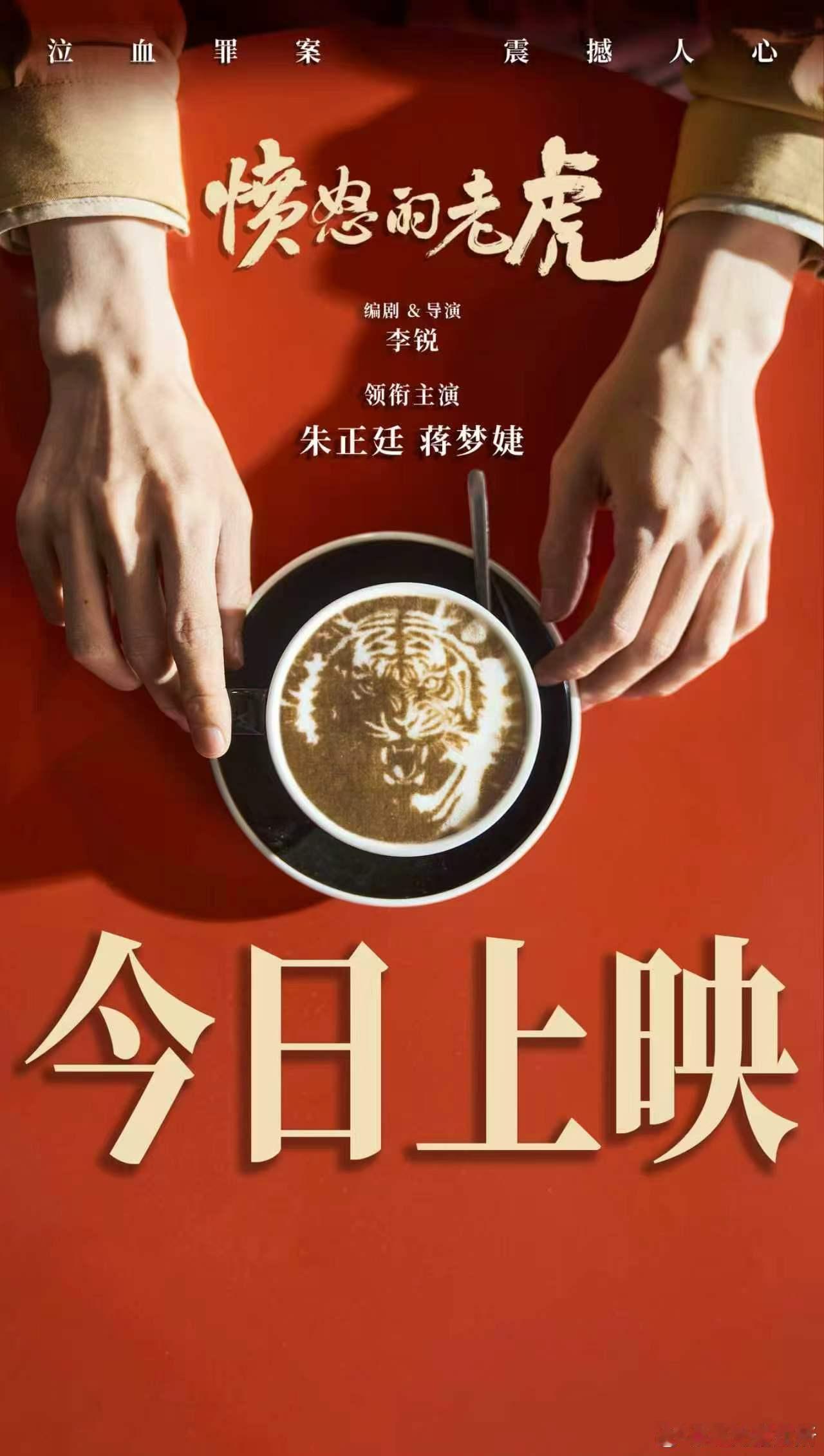 亲密关系在绝境里能撑多久电影愤怒的老虎 黑暗里互相托底这件事，听起来挺虚的。但看