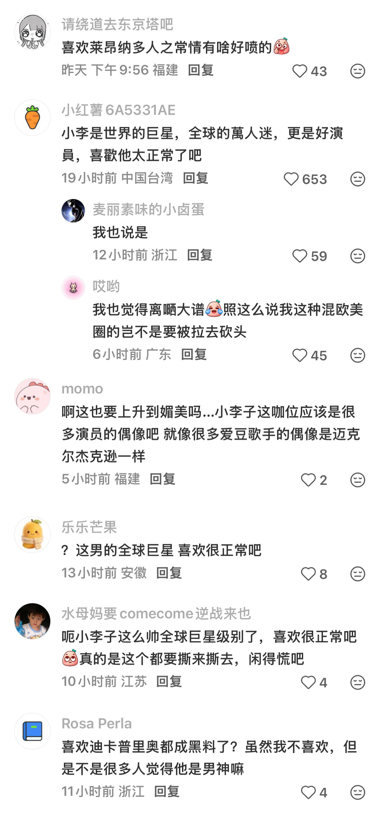 喜欢过美国明星就是“媚美”，那喜欢日本明星的岂不是罕见了。国内欧美圈都要被拉去劳