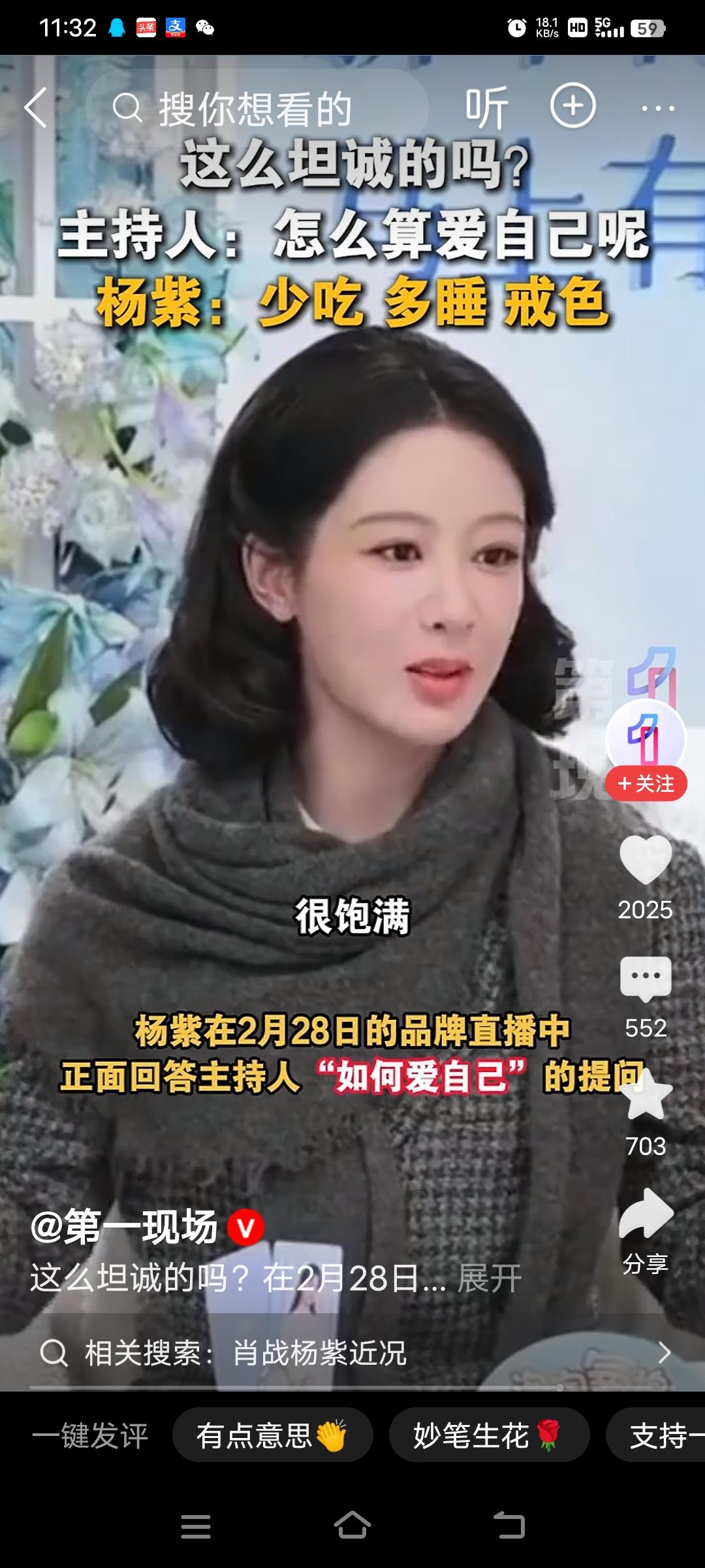 不得不说，杨紫能达到这般境界，真的令人钦佩。所谓戒色，戒色非比戒烟戒酒。
后者戒