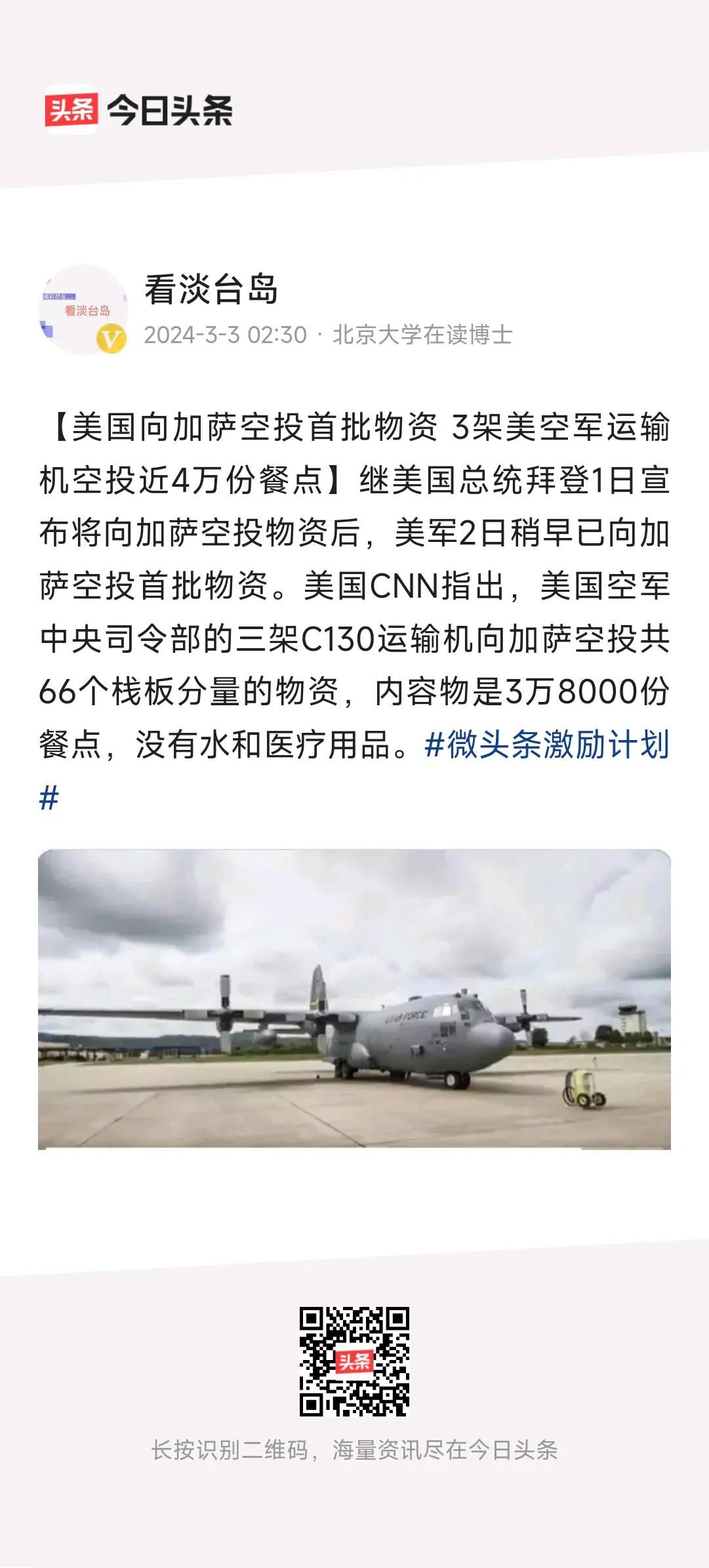 #庆哥评论# 话说美国的外交政策充满了矛盾，似乎以子之矛攻子之盾，令人匪夷所思。