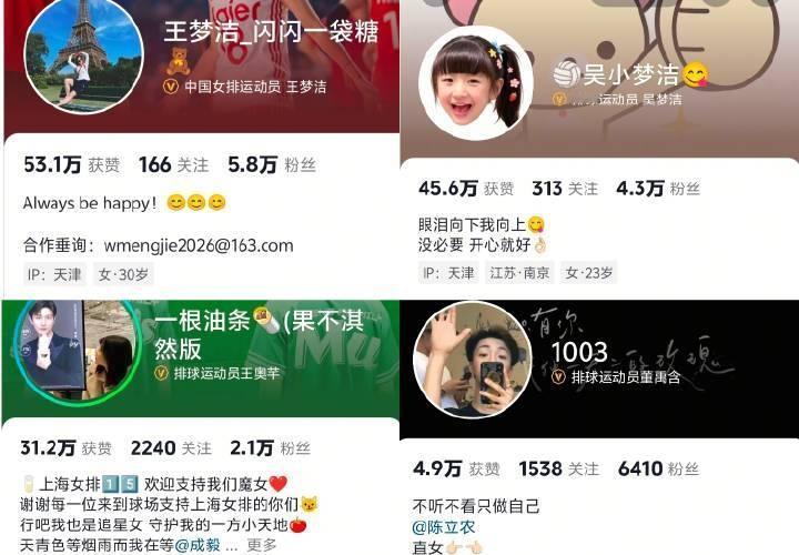 球迷投稿：目前王梦洁、吴梦洁、王奥芊、董禹含ip已到天津，说明中国女排已经到天津