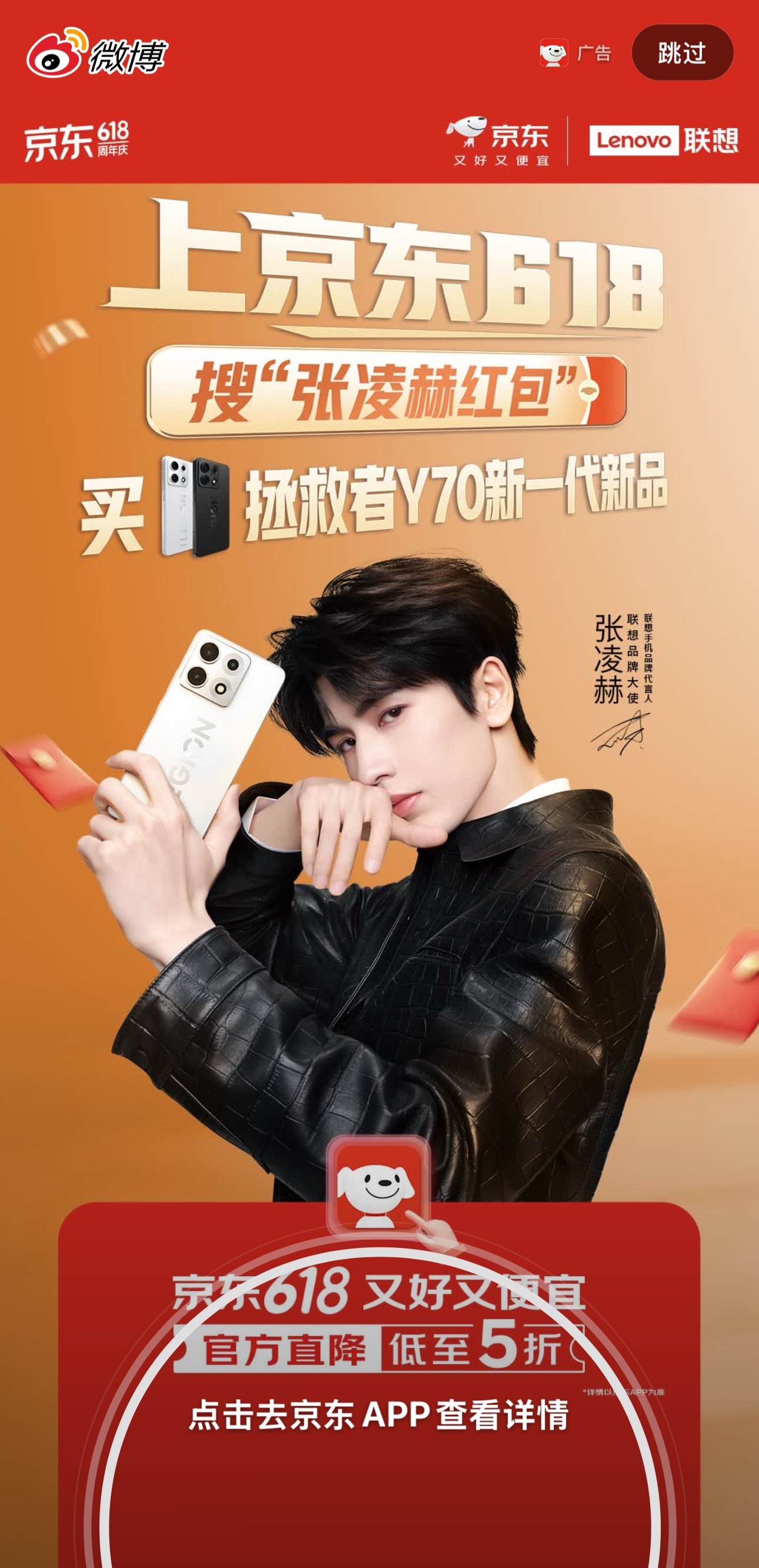 又又又出现帅哥开屏张凌赫联想手机品牌代言人 / 张凌赫联想品牌大使
