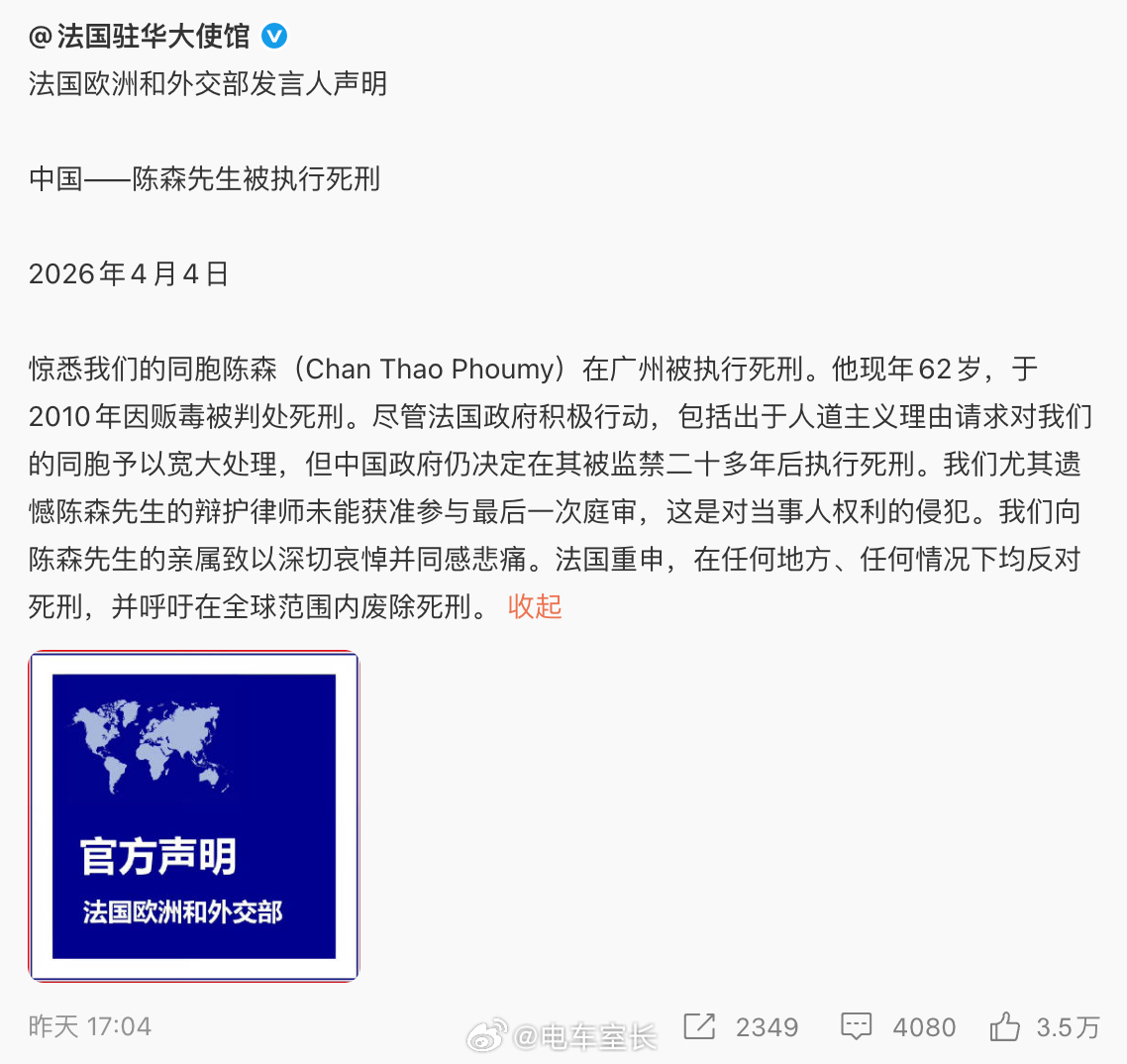 陈森在 1999 年至 2003 年间，伙同他人在广东、河南等地开设制毒窝点，制