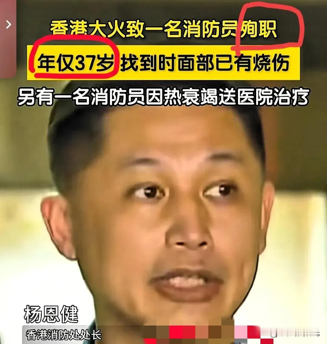 香港方面传来最痛心的消息

不是烧掉了多少财产，也不止是牵连到了多少个家庭，而是