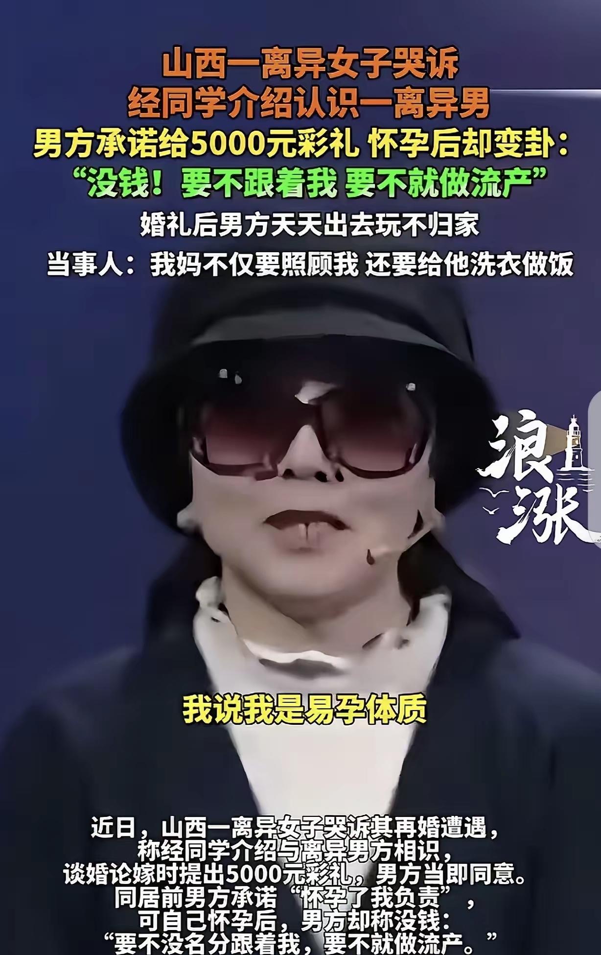 “哭都找不到北！”山西，一离婚女子，经同学介绍，认识一离异男子，2人一下子看对眼