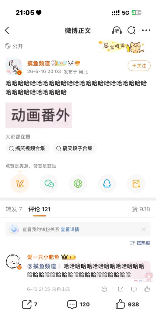 ：哈哈哈哈哈哈哈哈哈哈哈哈哈哈哈哈哈哈哈哈哈哈哈哈哈哈哈哈哈哈 