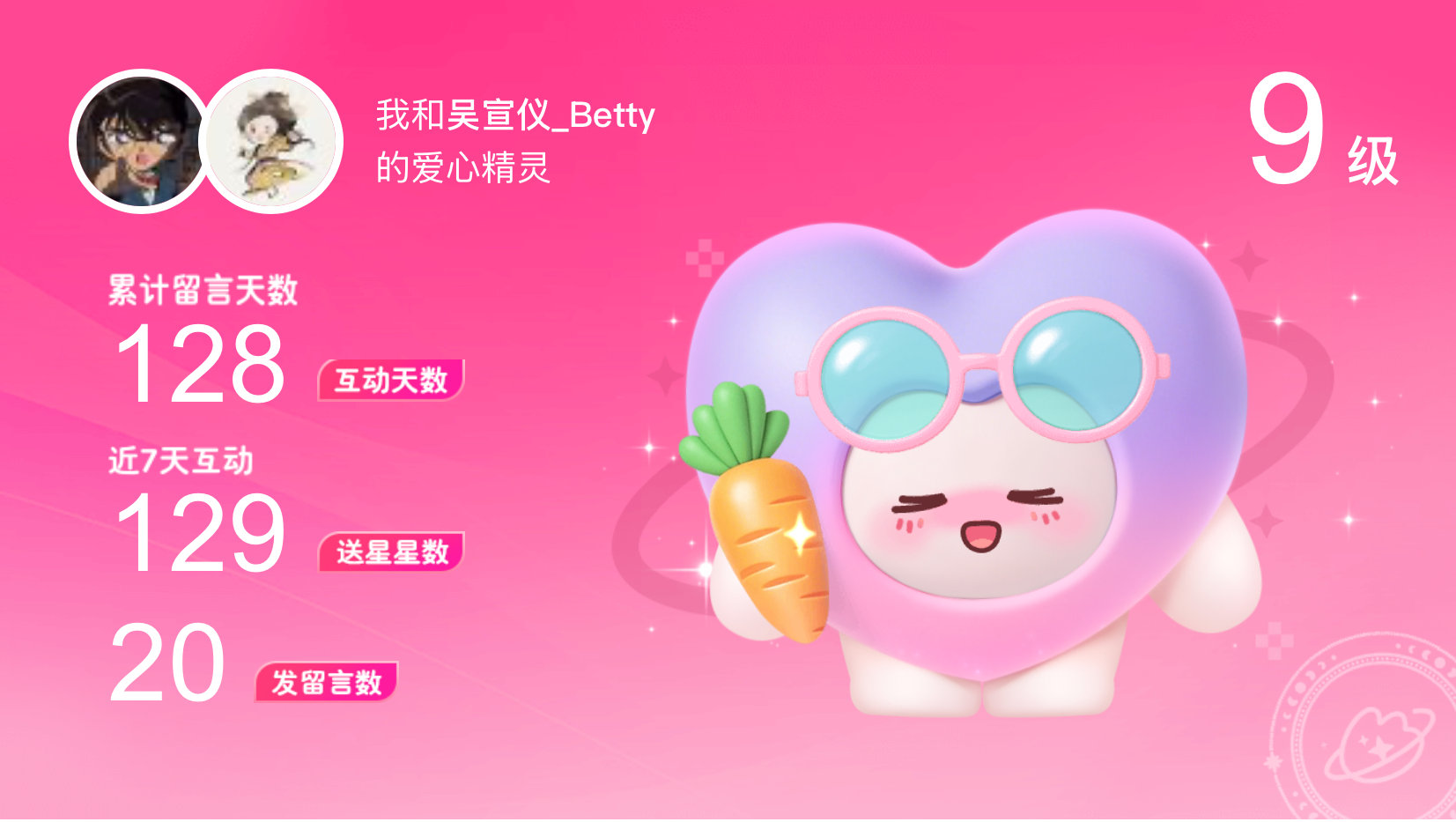 所有的陪伴都值得～快来看！我与的9级爱心精灵“爱心精灵”,TA会记得你们的每句晚