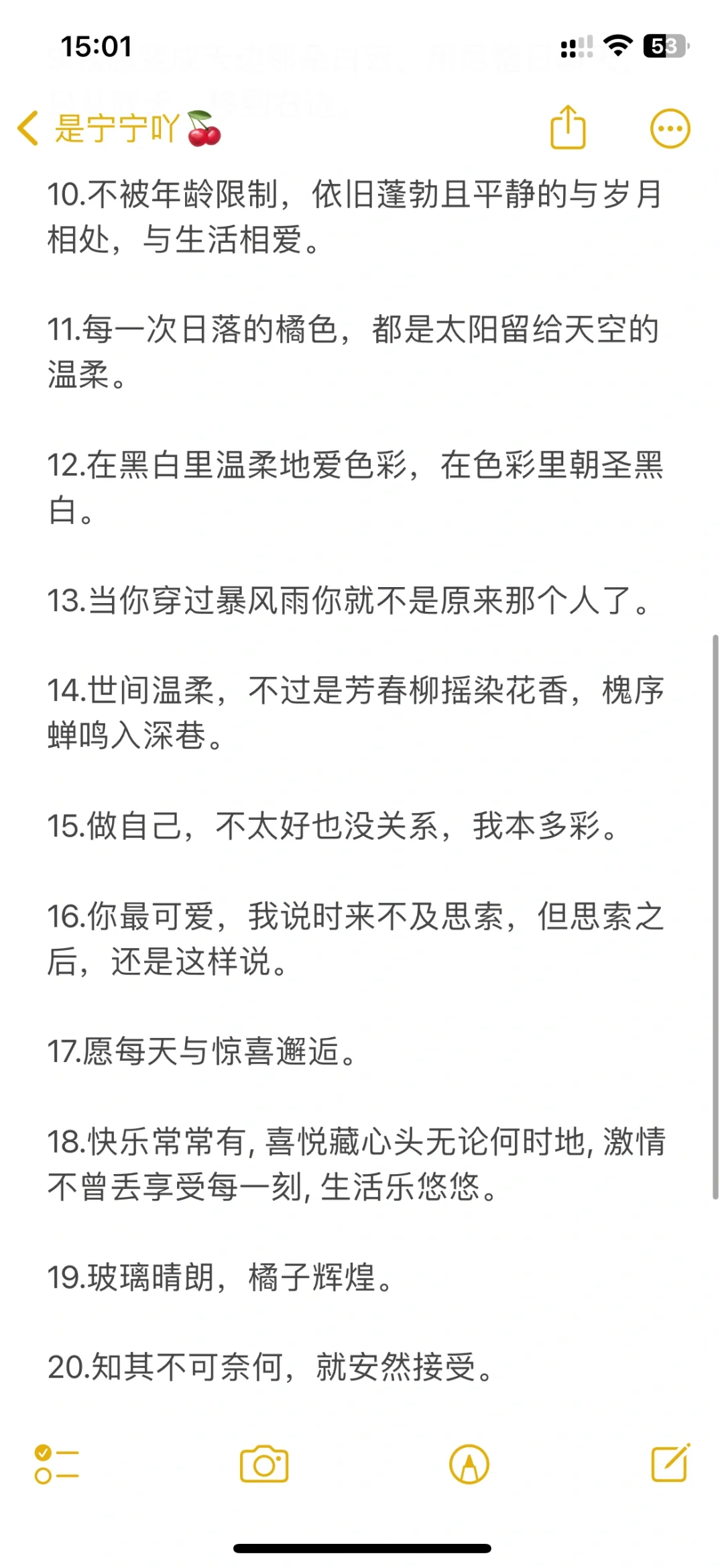 那些多巴胺含量极高的文案