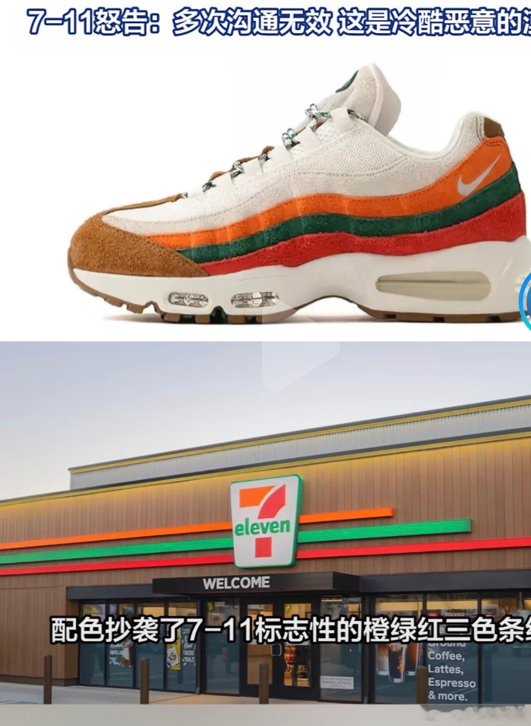 茉莉奶白的logo和lv的我就不说了这711和nike的 是个人看到…人在无语的
