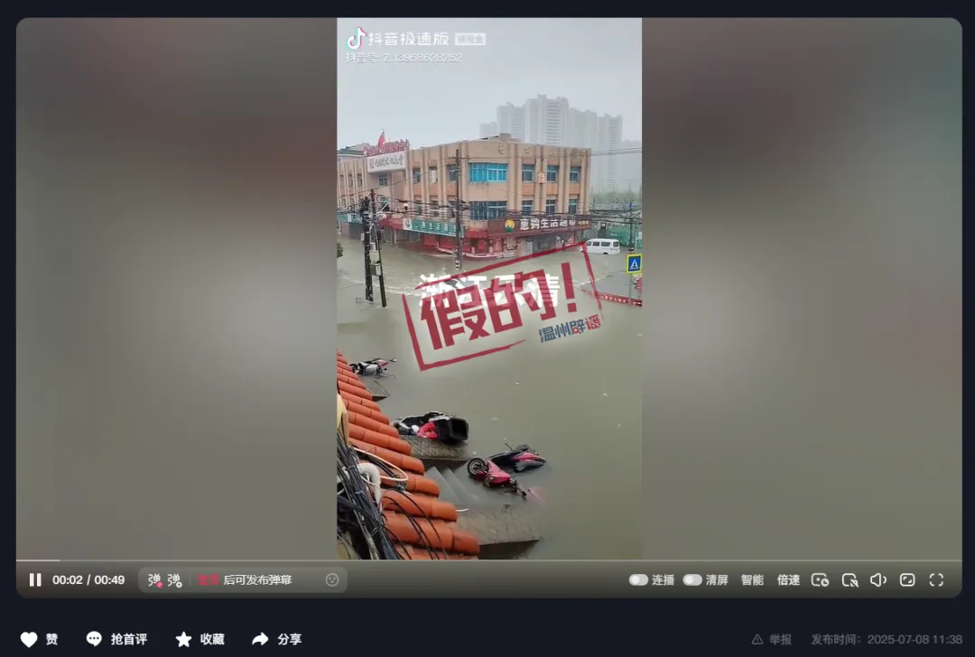 【#乐清因台风影响路面严重积水系谣言#】#官方辟谣乐清因台风影响路面严重积水#据