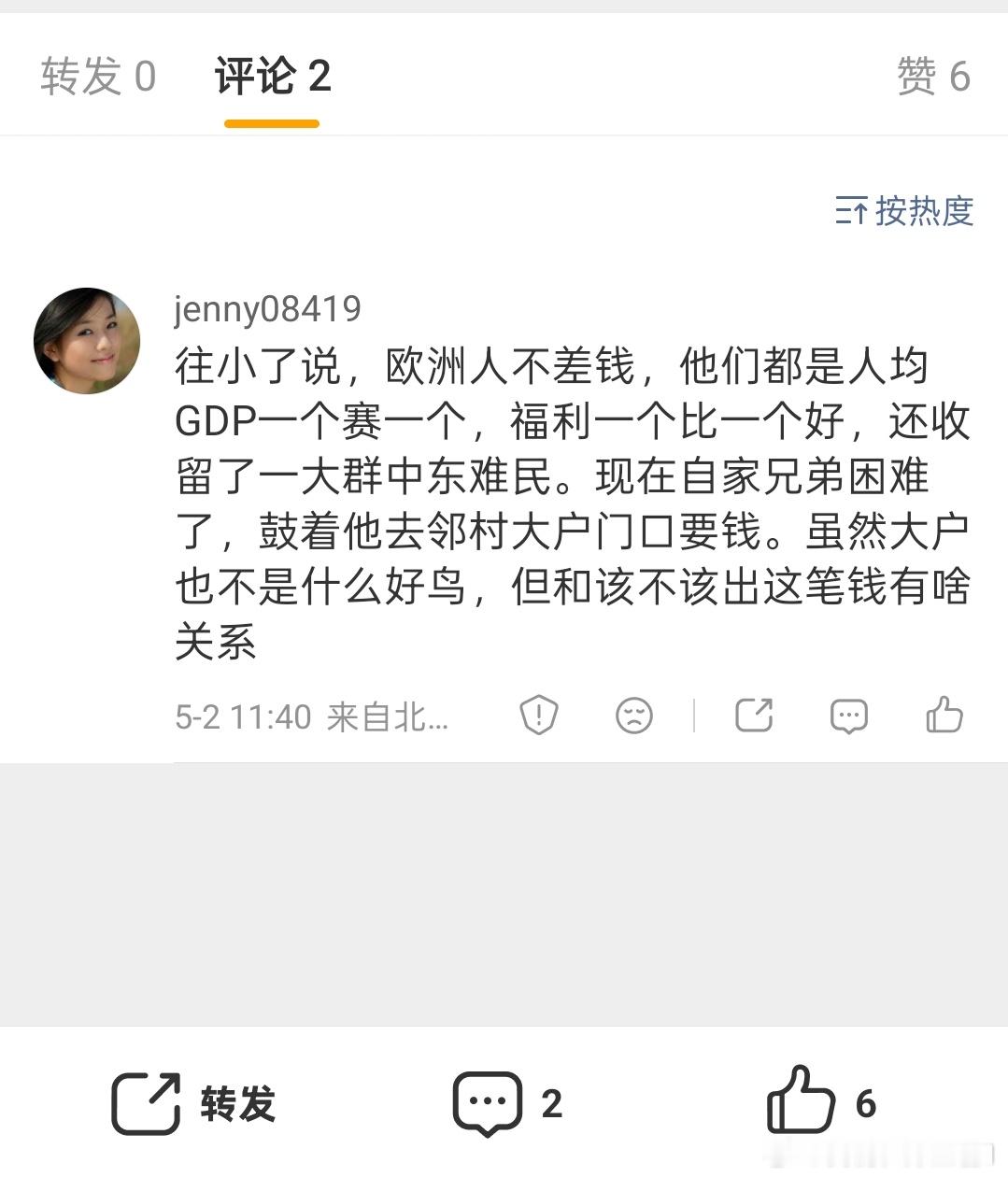 这个特朗普的粉丝还在装睡。美国收的难民就少？任何敌对只有倾向，没有所谓的对错，只