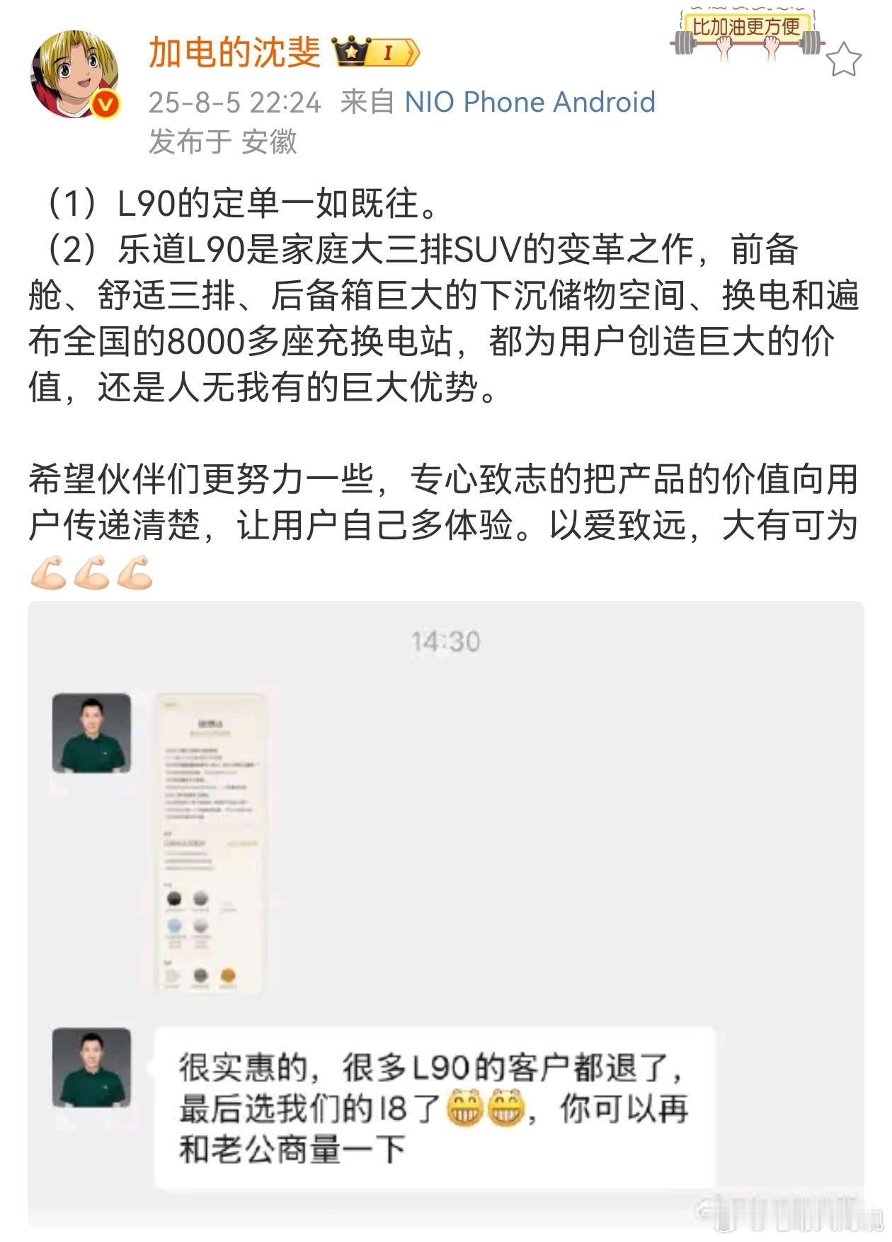 口口声声学苹果最后变成拼多多[doge][doge]蔚来汽车[超话]蔚来乐道L9