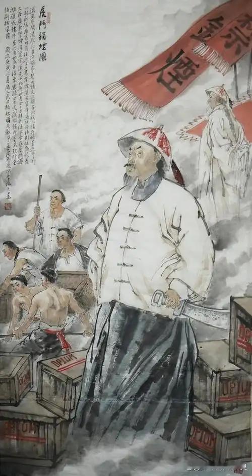 林则徐虎门销烟，震惊中外，却被道光皇帝贬谪伊犁。临行前，林则徐对着百姓道：“我虽