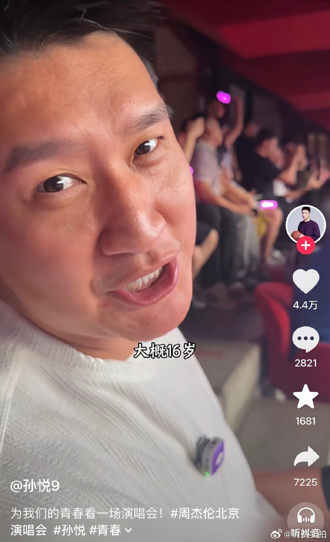 【到底有多少人去了周杰伦演唱会】周杰伦演唱会真的好多人啊 6月26日至28日，周