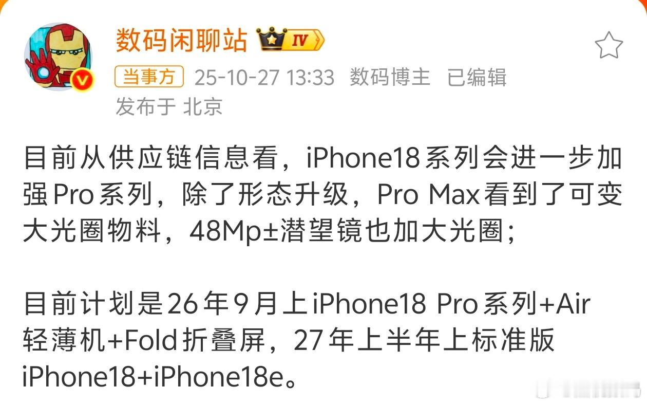 iphone18发布或推迟 iPhone的折叠屏传闻真的要照进现实了？这边iPh