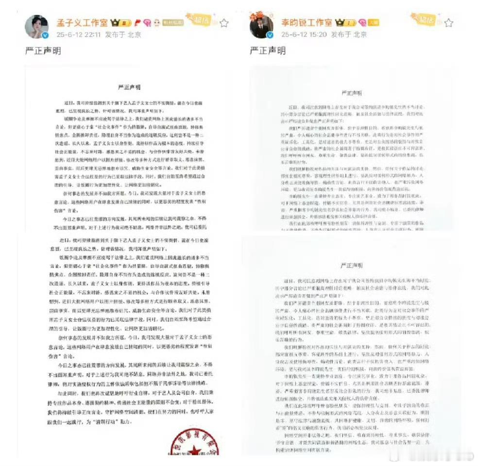 笑得不行了，这两人到时候还怎么合作《尚公主》！！新婚夫妻变成纯恨情侣了[允悲][