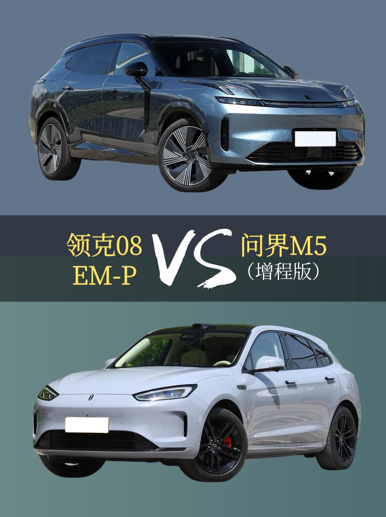 同是新能源中型SUV，为何问界M5难敌领克08EM-P