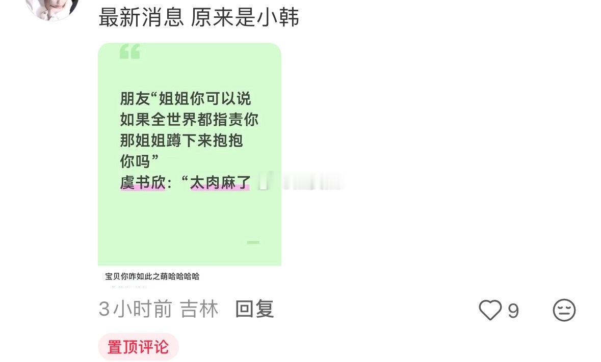 怎么又去韩国啊，她不知道鱼丝说去韩国都不好吗 